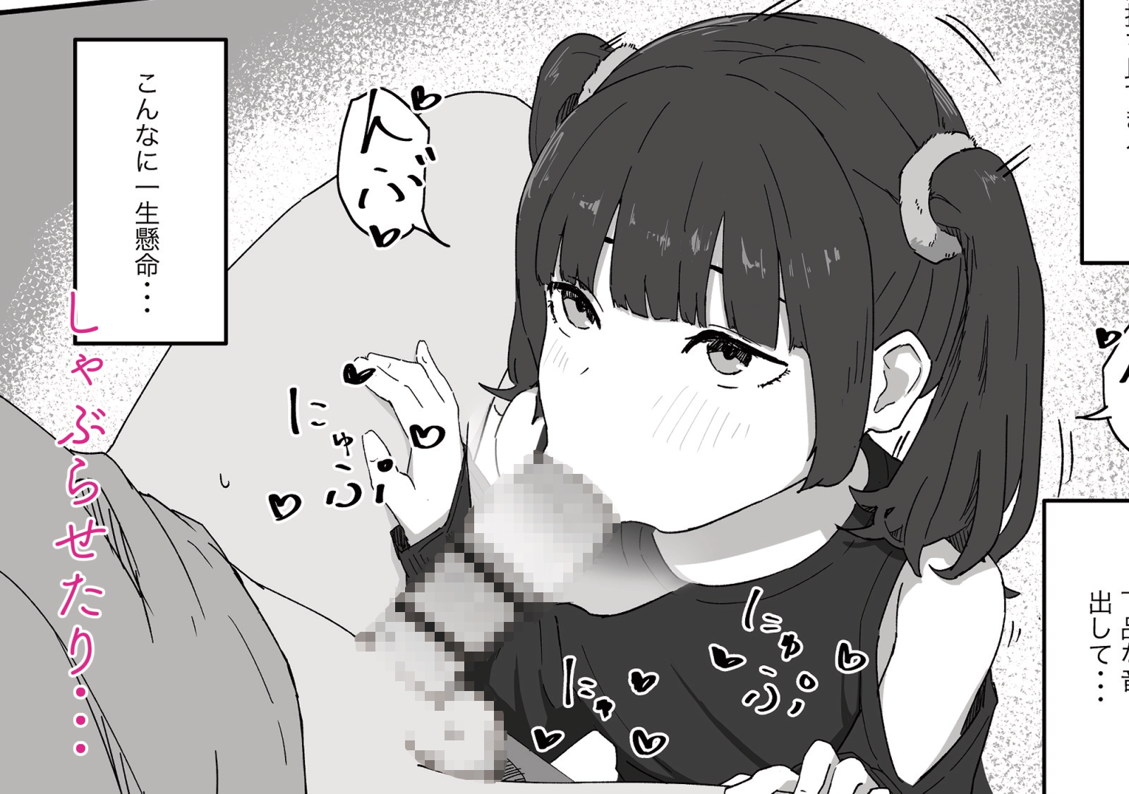 つるぺたなヒナちゃんと都合良くエッチする話 画像5