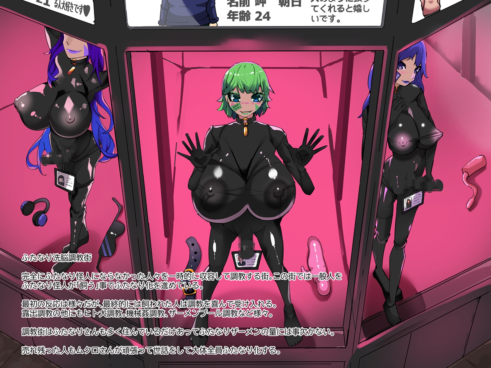 ふたなり帝国&淫魔化短編CG集 画像2