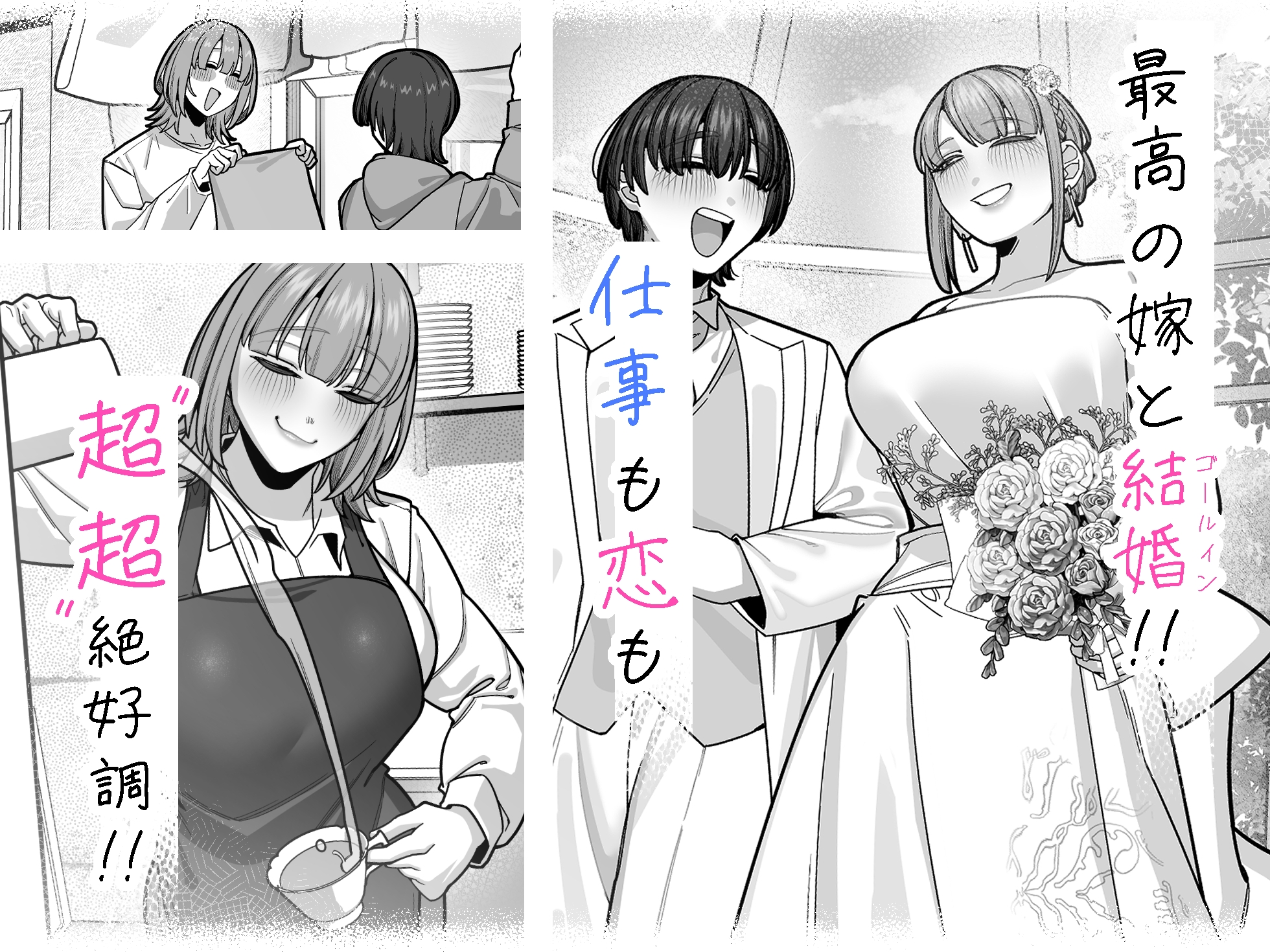 妻の正体に至るマデ〜過去回想妻とのイチャマゾH編〜 画像1