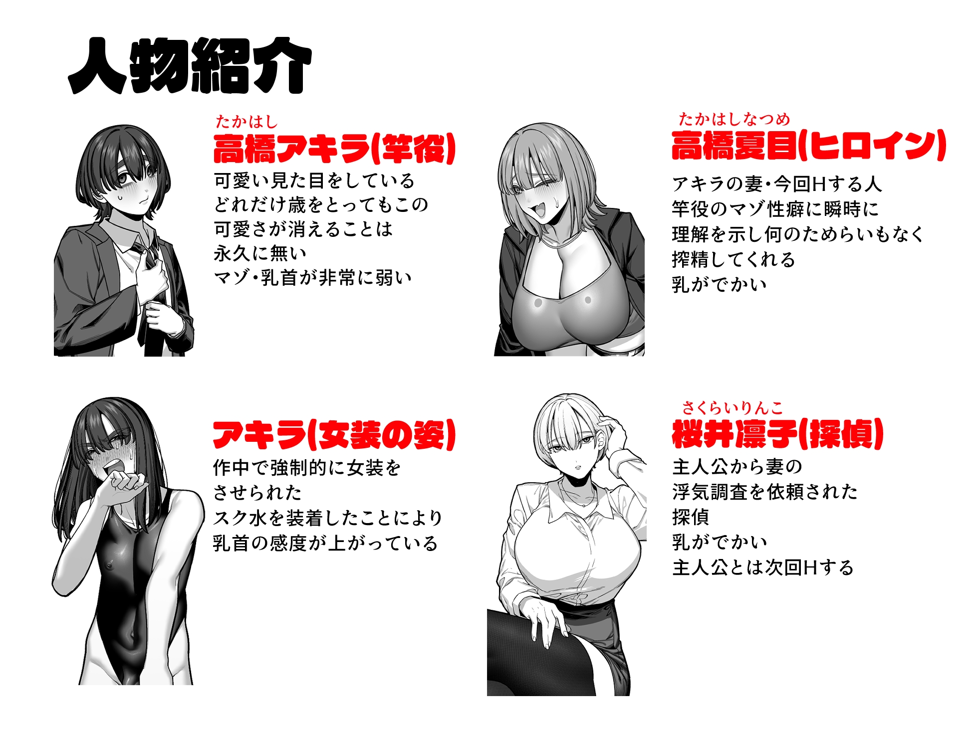 妻の本性に至るマデ〜過去回想妻とのイチャマゾH編〜のサンプル画像 10