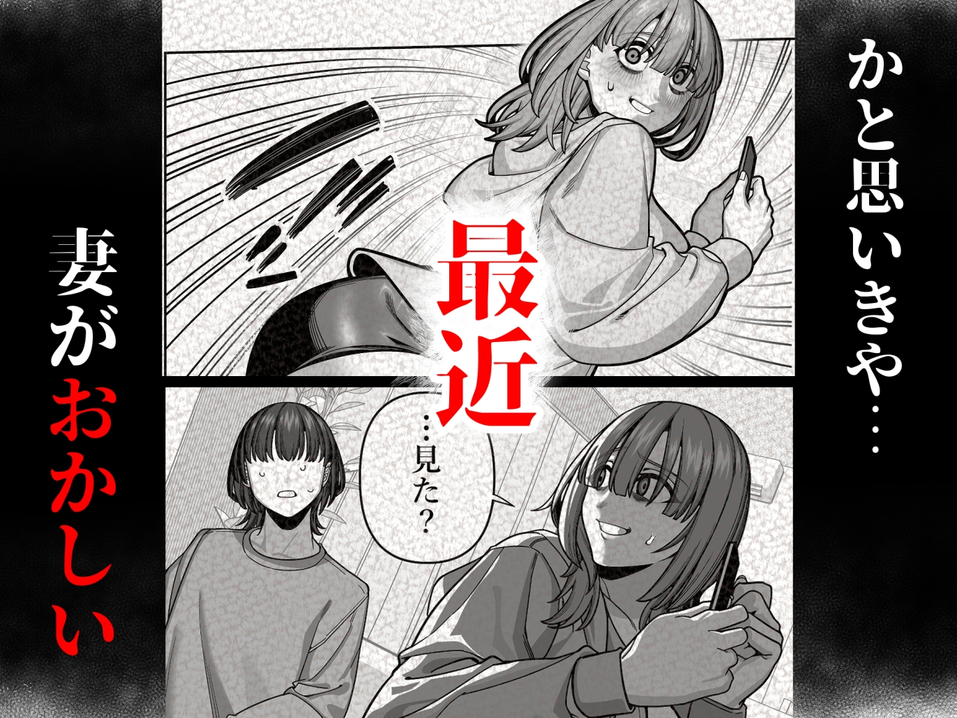 妻の正体に至るマデ〜過去回想妻とのイチャマゾH編〜 画像2