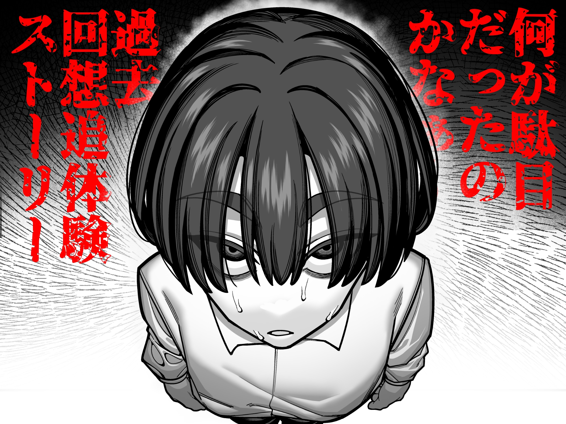 妻の正体に至るマデ〜過去回想妻とのイチャマゾH編〜 画像6