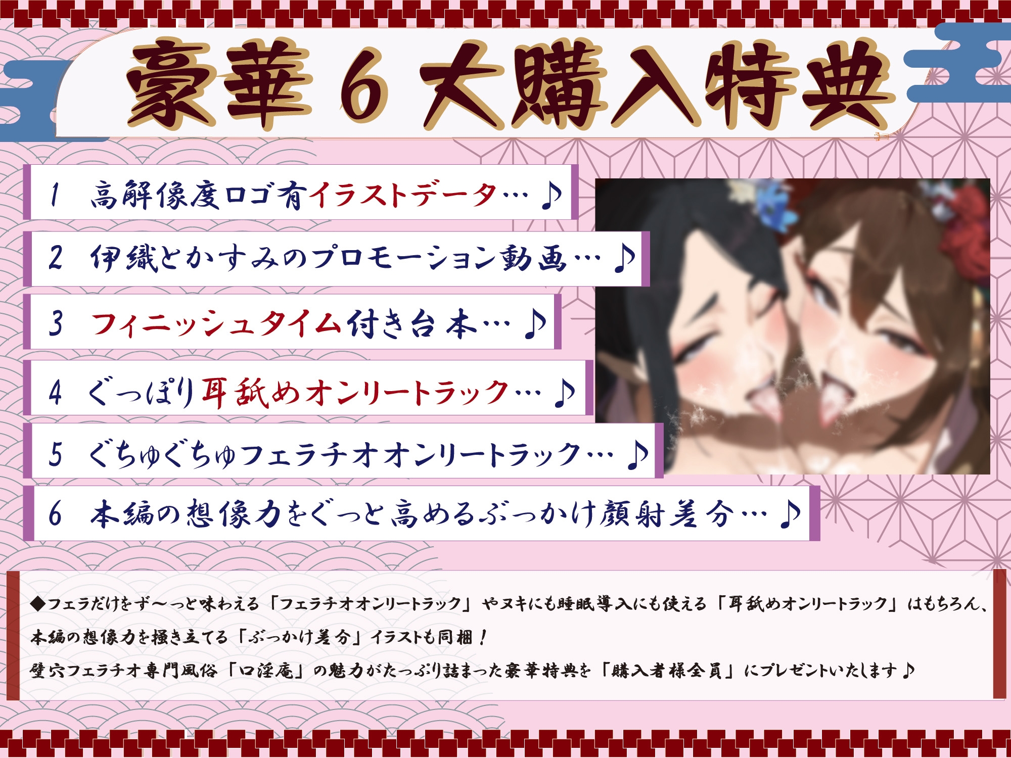 【全編ぐっぽり口内射精&フェラ特化】壁穴フェラチオ専門風俗「口淫庵」へようこそ~フェラチオに特化したドスケベ嬢×2による極上お口まんこサービス~ 画像1