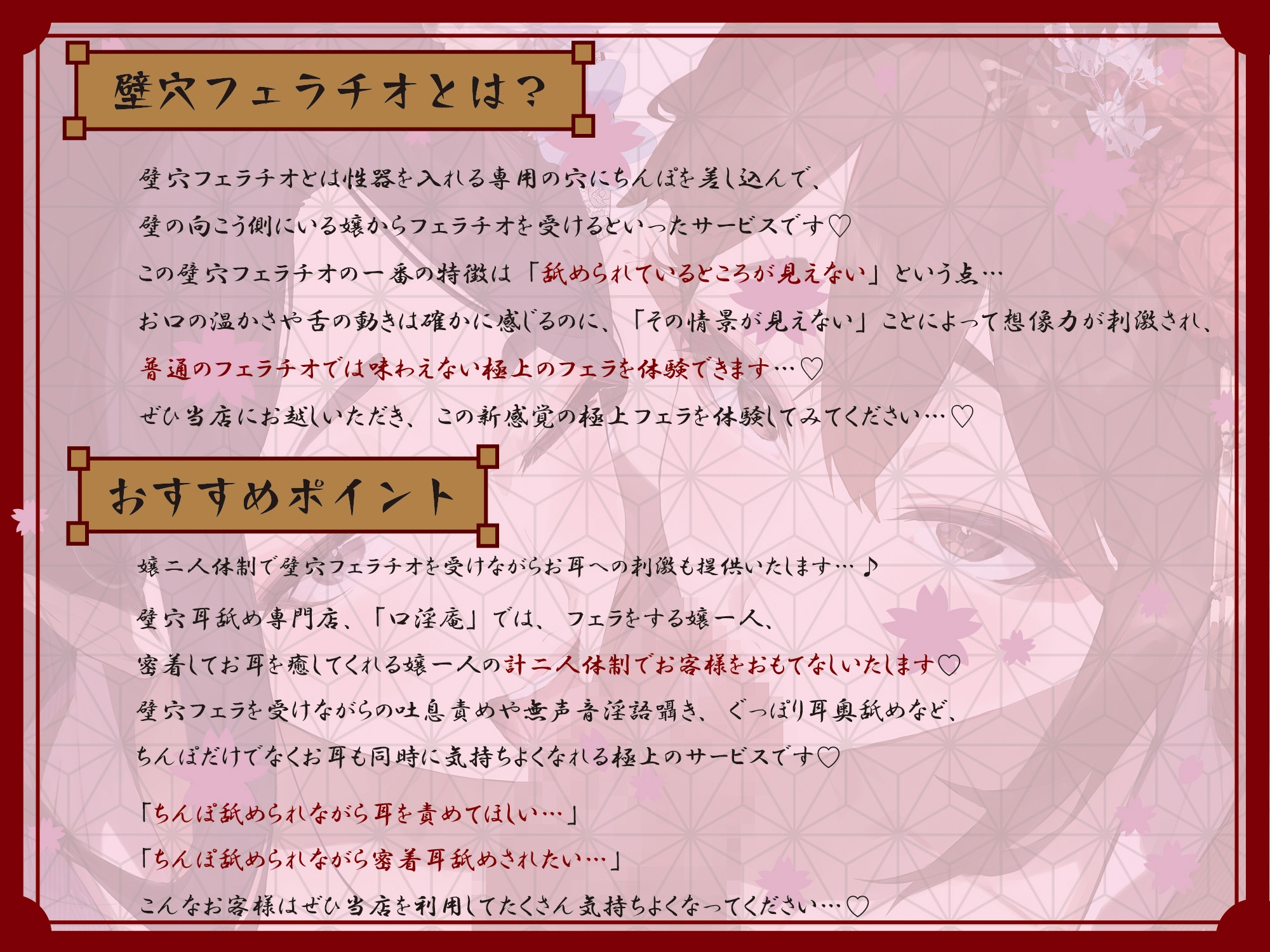 【全編ぐっぽり口内射精&フェラ特化】壁穴フェラチオ専門風俗「口淫庵」へようこそ~フェラチオに特化したドスケベ嬢×2による極上お口まんこサービス~ 画像2