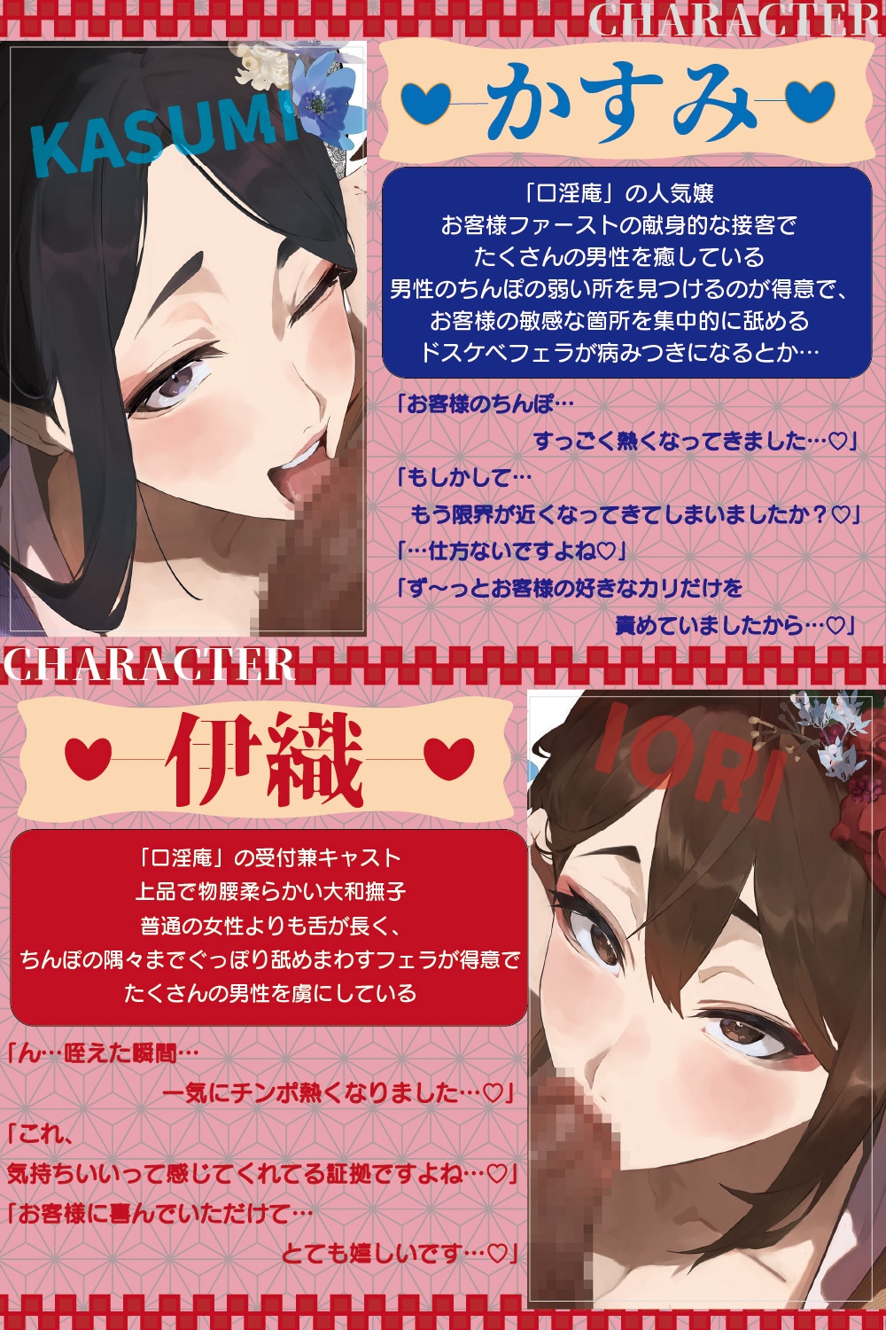 【全編ぐっぽり口内射精&フェラ特化】壁穴フェラチオ専門風俗「口淫庵」へようこそ~フェラチオに特化したドスケベ嬢×2による極上お口まんこサービス~ 画像3