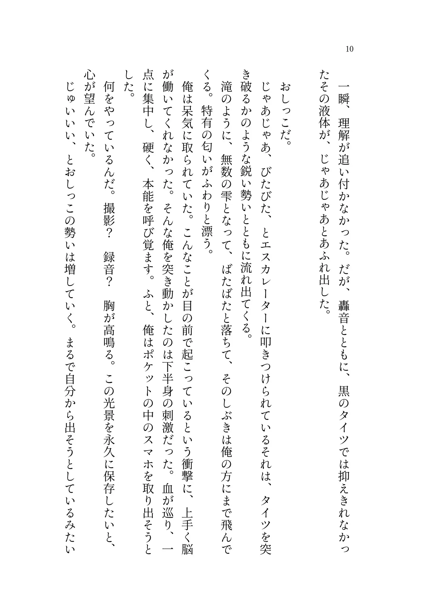 御漆黒少女の書 サンプル画像 2