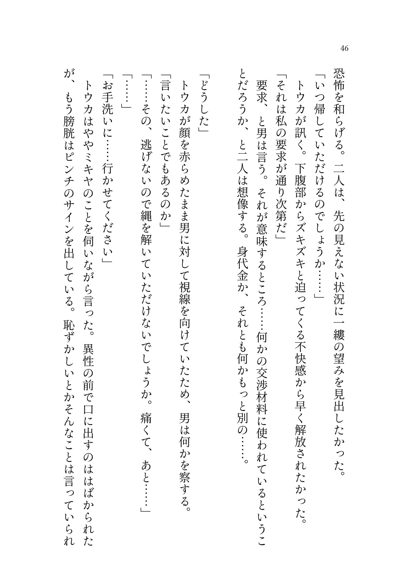 御漆黒少女の書 サンプル画像 3