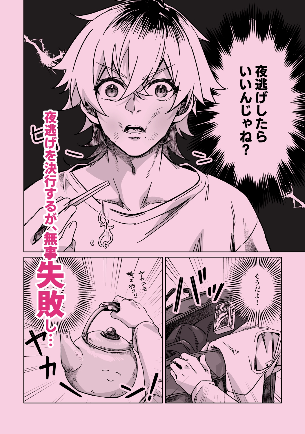 体で借金返済しましょう。 画像2