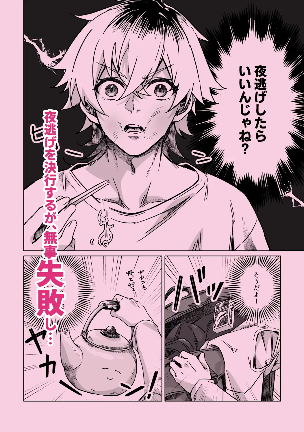 体で借金返済しましょう。のサンプル画像2