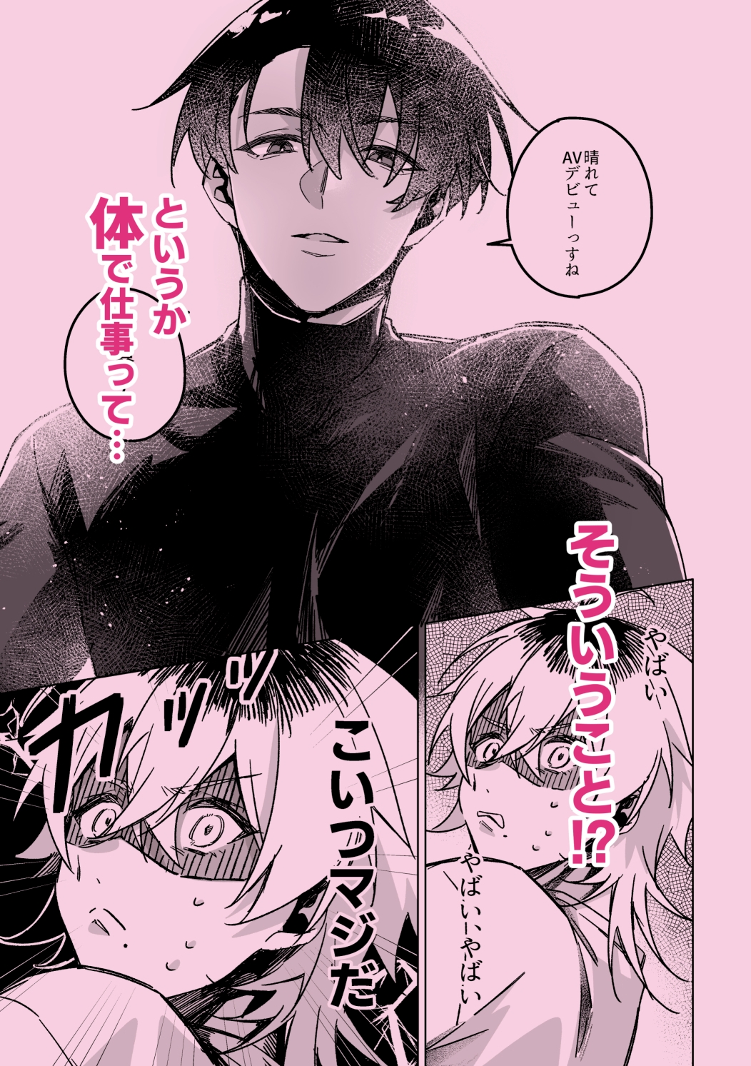 体で借金返済しましょう。 画像4