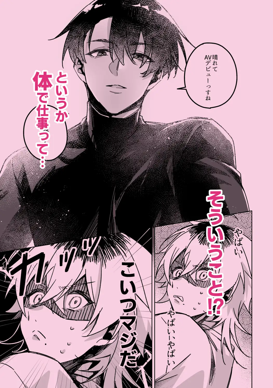 体で借金返済しましょう。のサンプル画像4