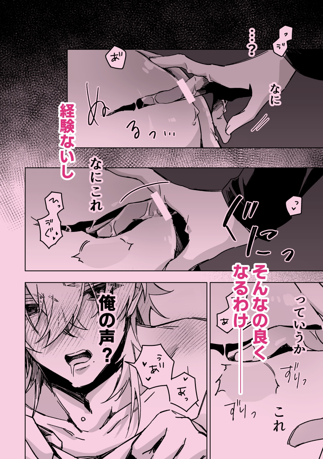 体で借金返済しましょう。 画像5