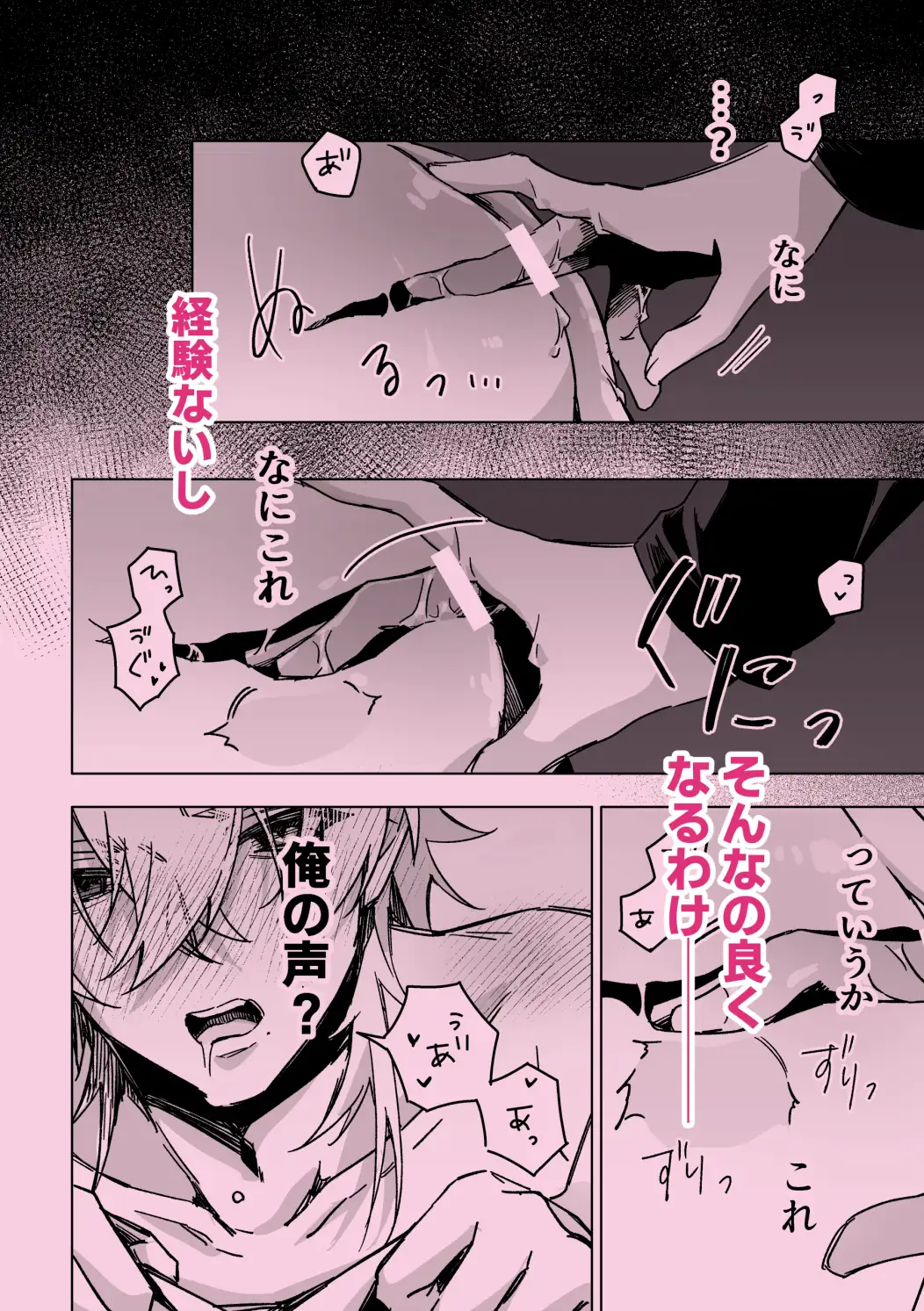 体で借金返済しましょう。のサンプル画像5