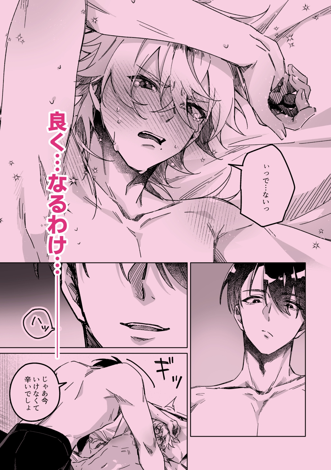 体で借金返済しましょう。 画像6