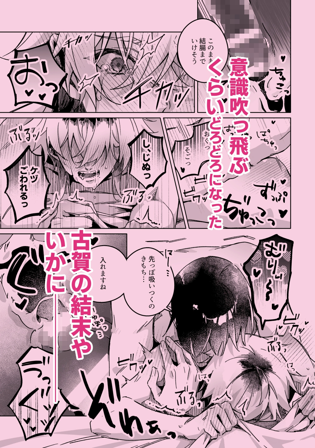 体で借金返済しましょう。 画像9