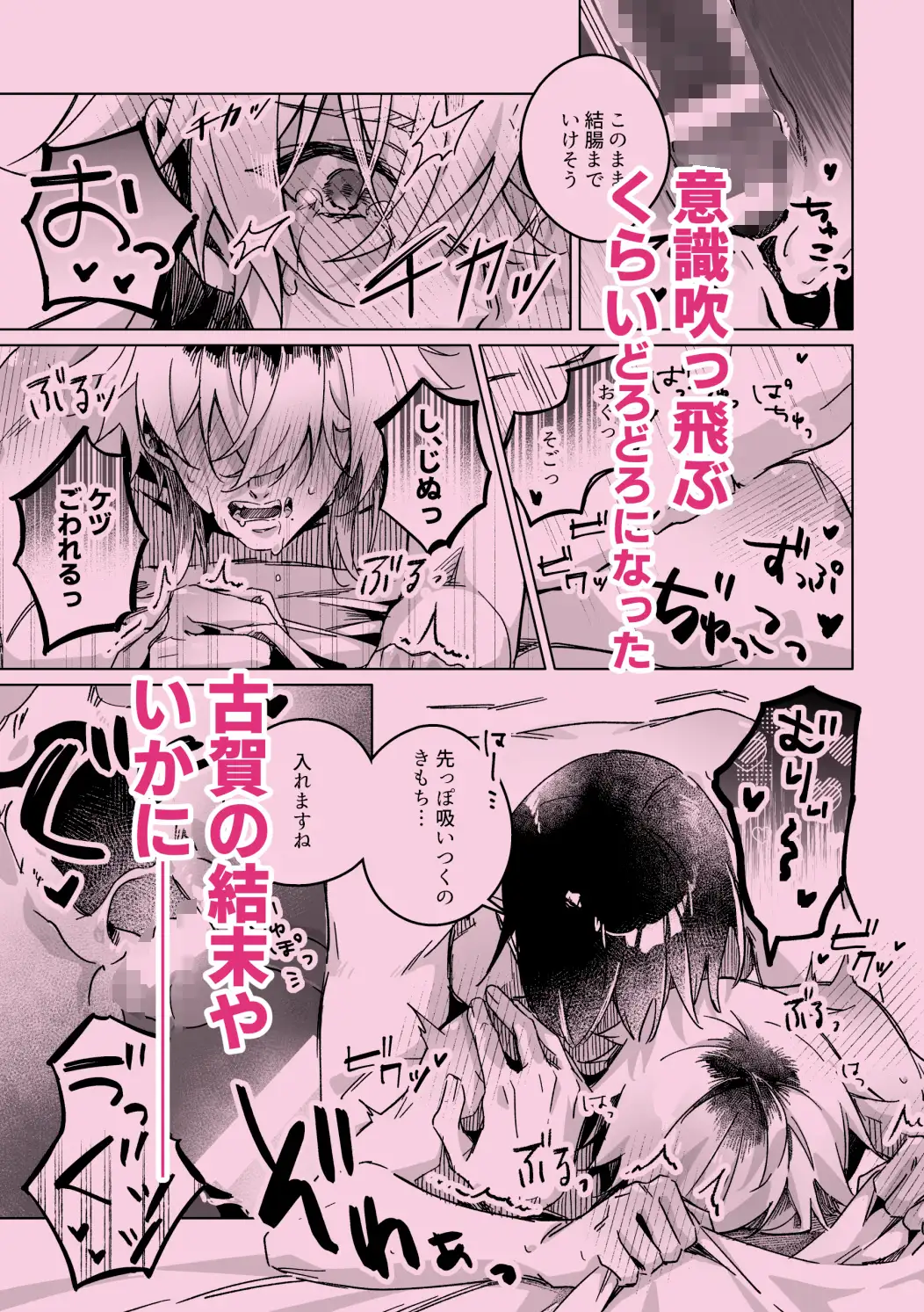 体で借金返済しましょう。のサンプル画像9