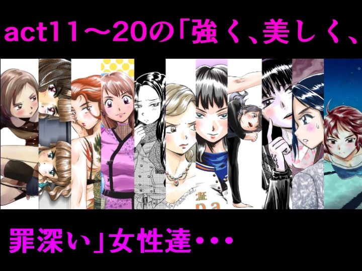 縛闘姫伝SPHINXact11~20アートブック 画像2