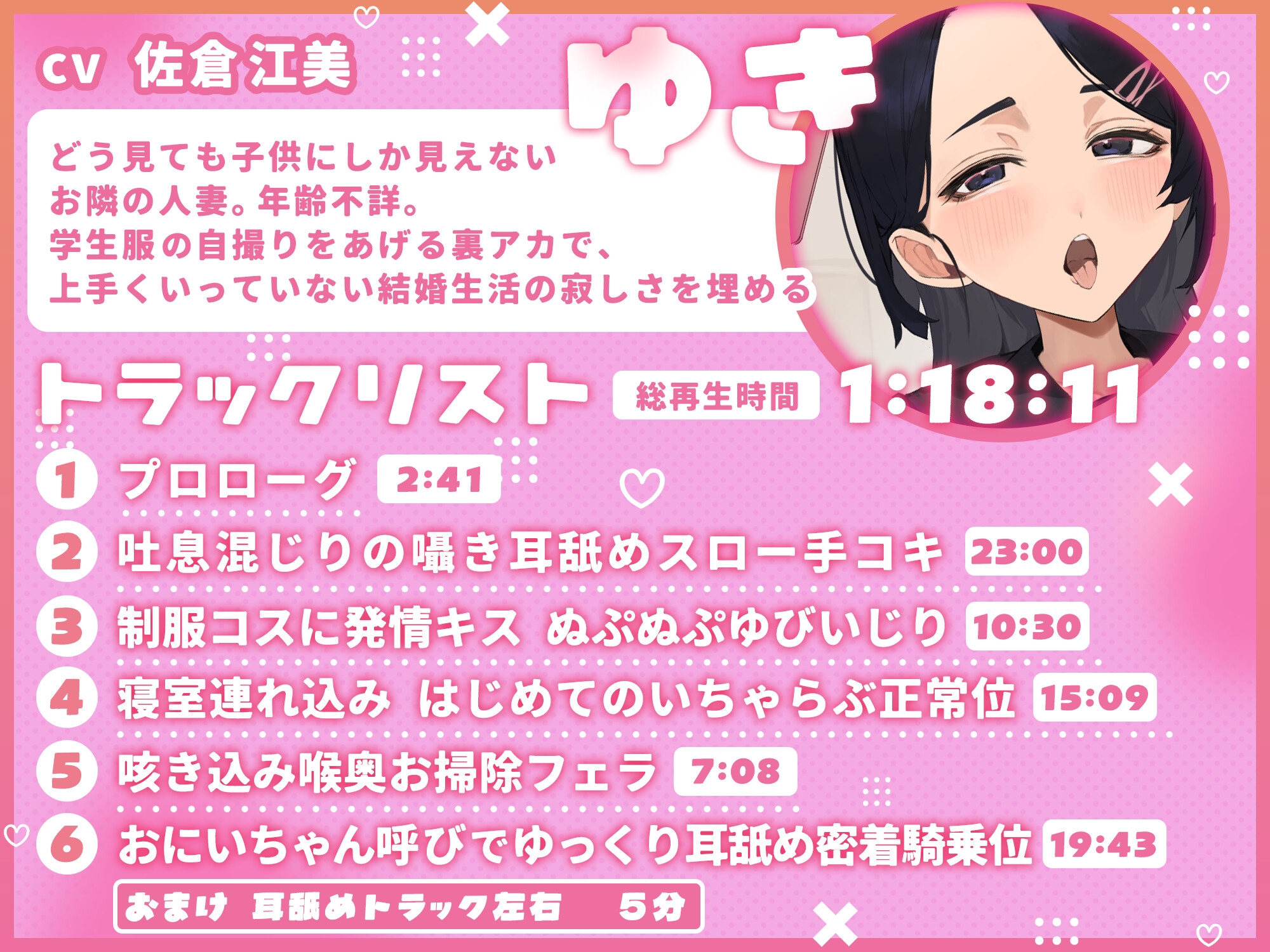 見た目が幼い年上人妻といちゃらぶ制服コス不倫 画像1