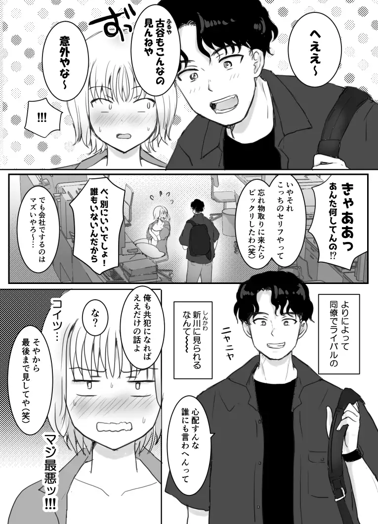 PM8:00の共犯者(アコンプリス) 2枚目