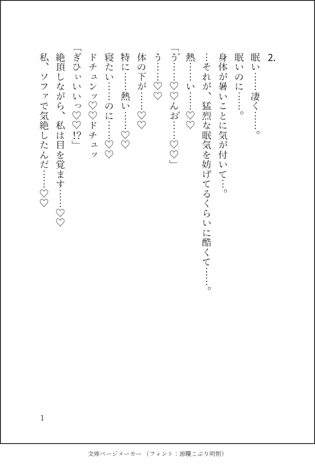 ある日自分を夫だと名乗る異常者に監禁されました〜鬼畜調教、最後は何度も媚薬を鬼畜使用‼️調教済み雌穴ゴリゴリ&クリオナホでイってもイってもイキ地獄が終わらない〜