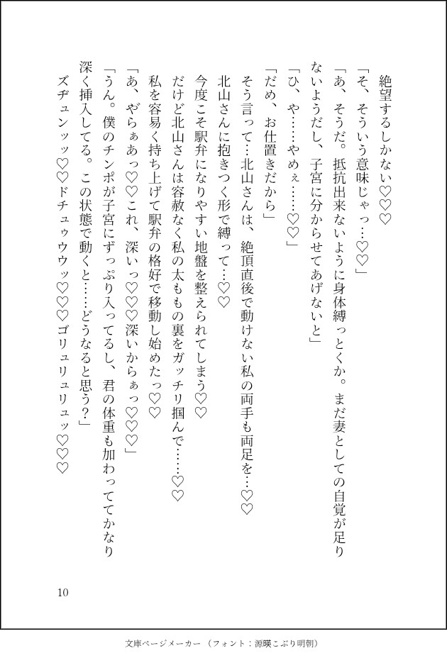 ある日自分を夫だと名乗る異常者に監禁されました〜鬼畜調教、最後は何度も媚薬を鬼畜使用‼️調教済み雌穴ゴリゴリ&クリオナホでイってもイってもイキ地獄が終わらない〜