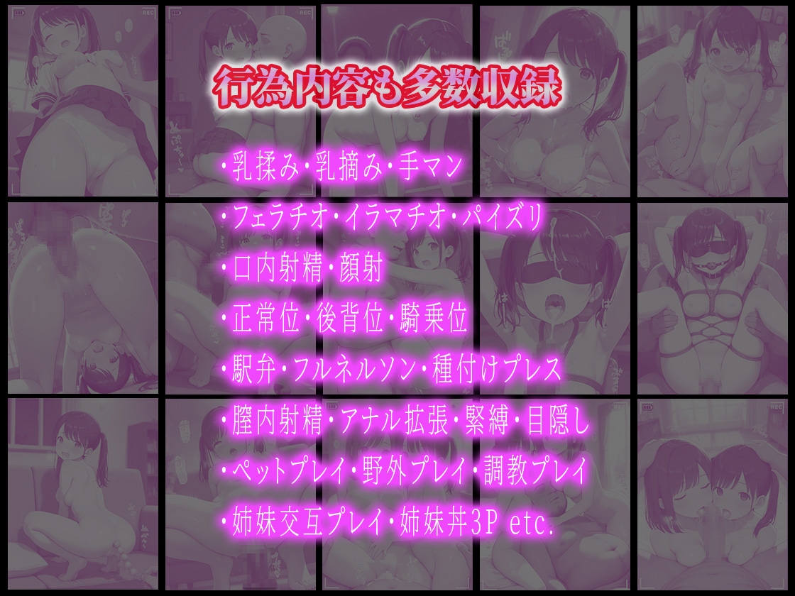 催●アプリで美少女を調教したら姉も巻き込んで姉妹丼になった話可憐系・美桜編_10