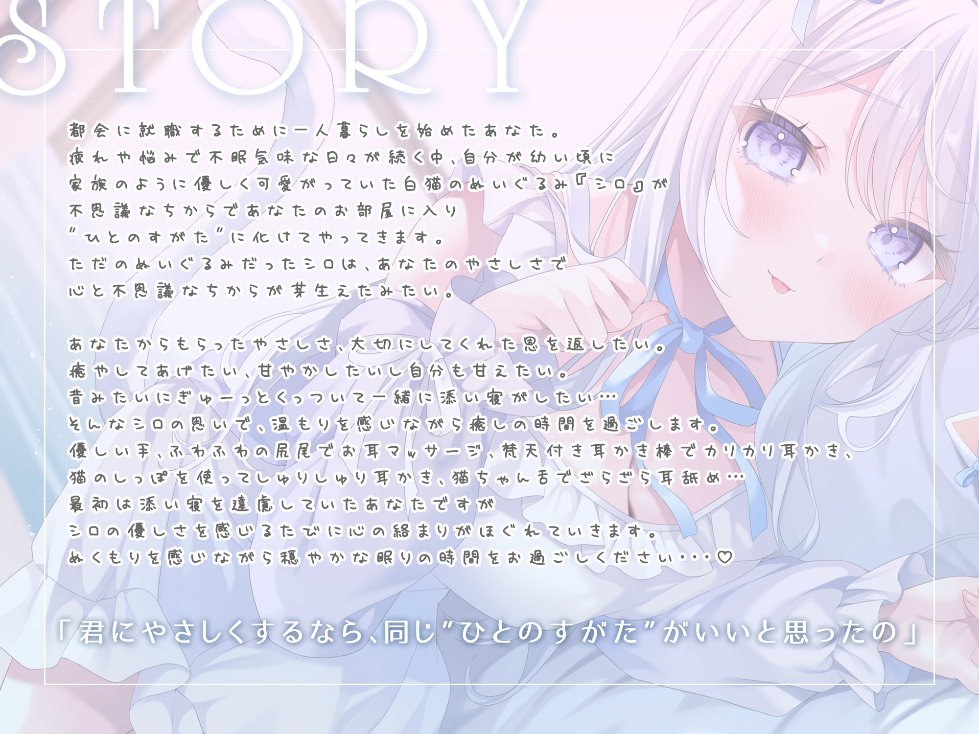 ✅早期6大特典✅猫ちゃんぬいぐるみのふわふわ耳かき、ざらざら耳なめ-女の子になったぬいぐるみと甘々でやさしいねんねの時間-【超密着&安眠ASMR♡4時間54分】 画像1