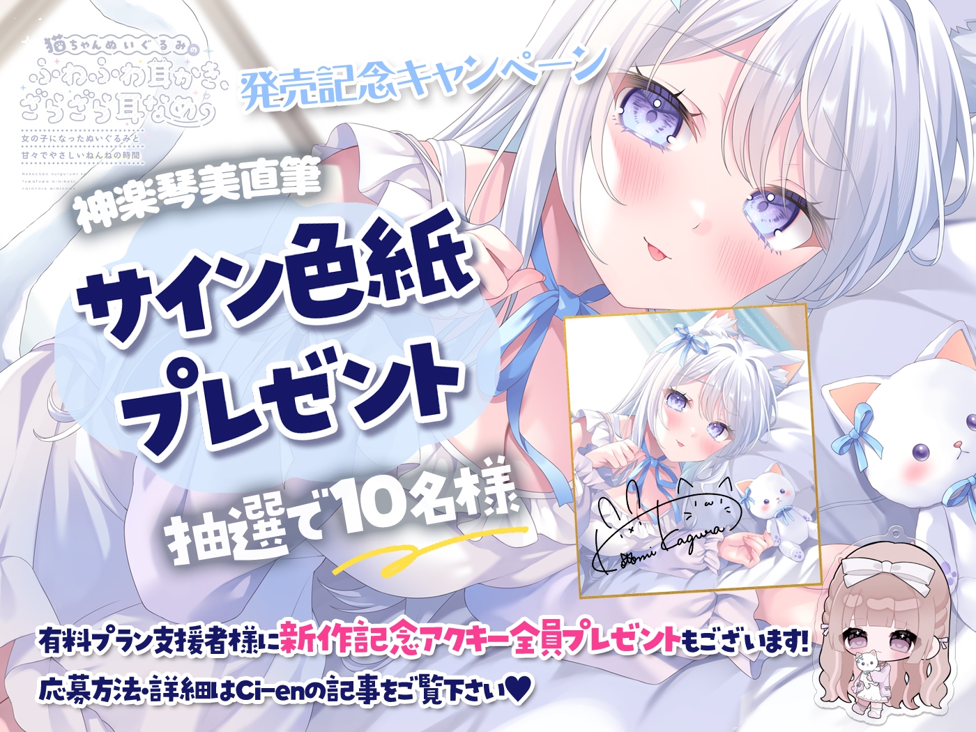 ✅早期6大特典✅猫ちゃんぬいぐるみのふわふわ耳かき、ざらざら耳なめ-女の子になったぬいぐるみと甘々でやさしいねんねの時間-【超密着&安眠ASMR♡4時間54分】 画像5