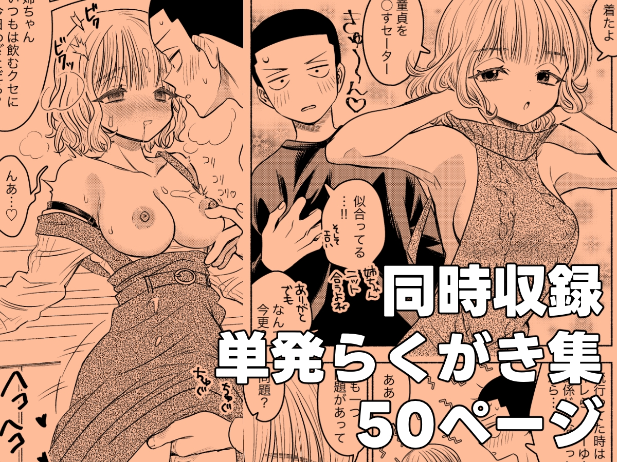 同棲してる姉と弟2タガが外れてヤリ部屋化 画像8