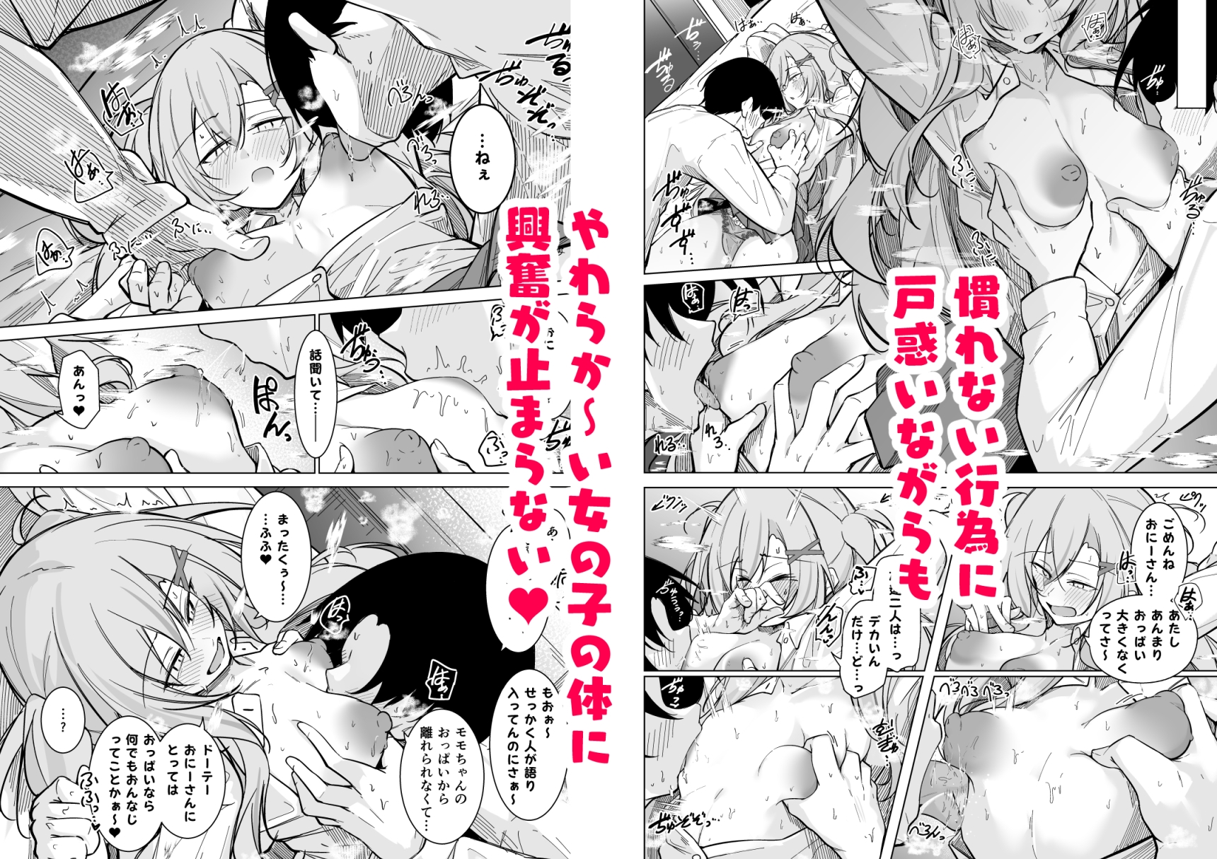 オタ×ギャル 〜番場桃依の場合〜 画像3