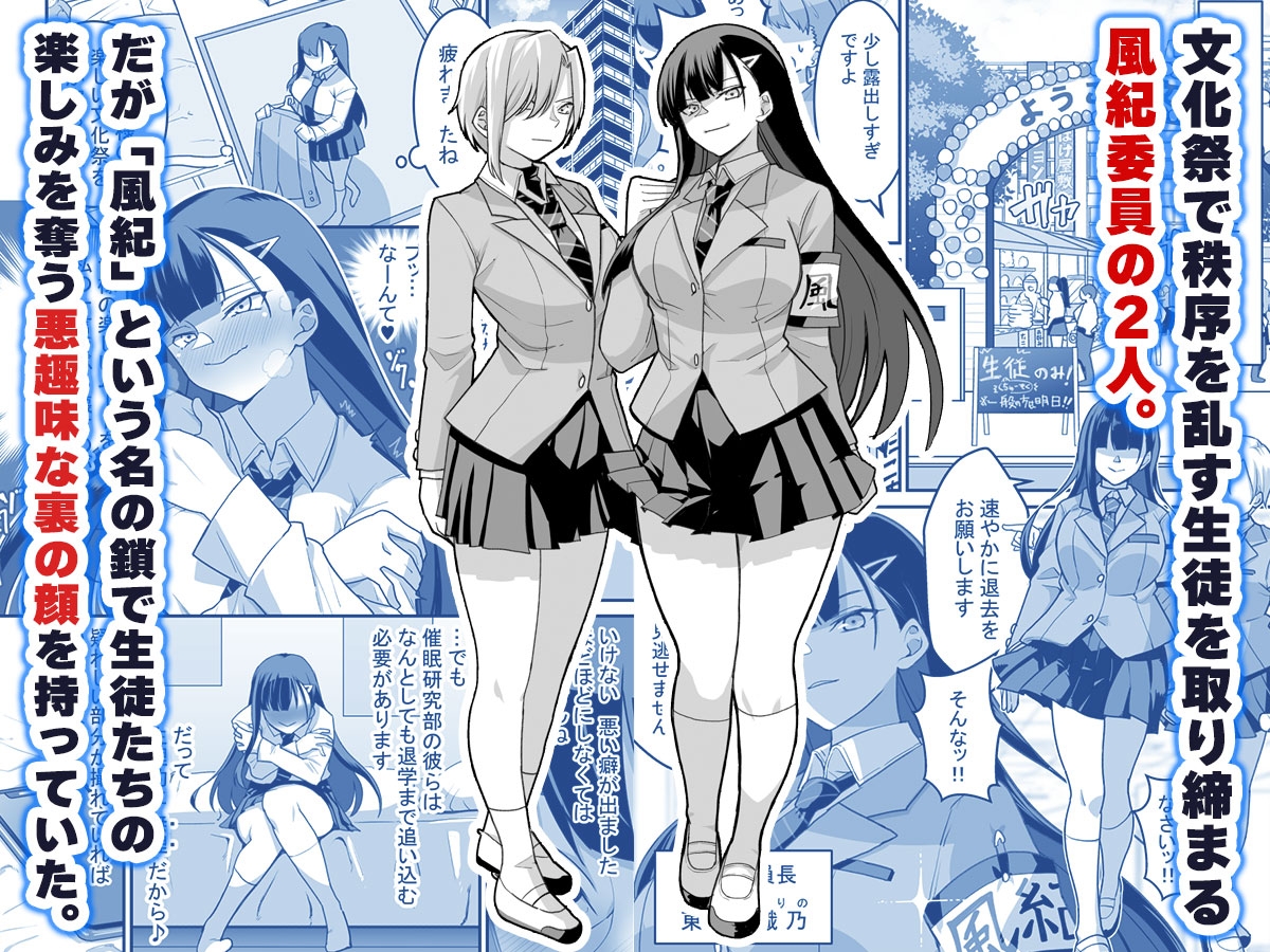 東山さん達は催○術にかけられて・・・ 画像1