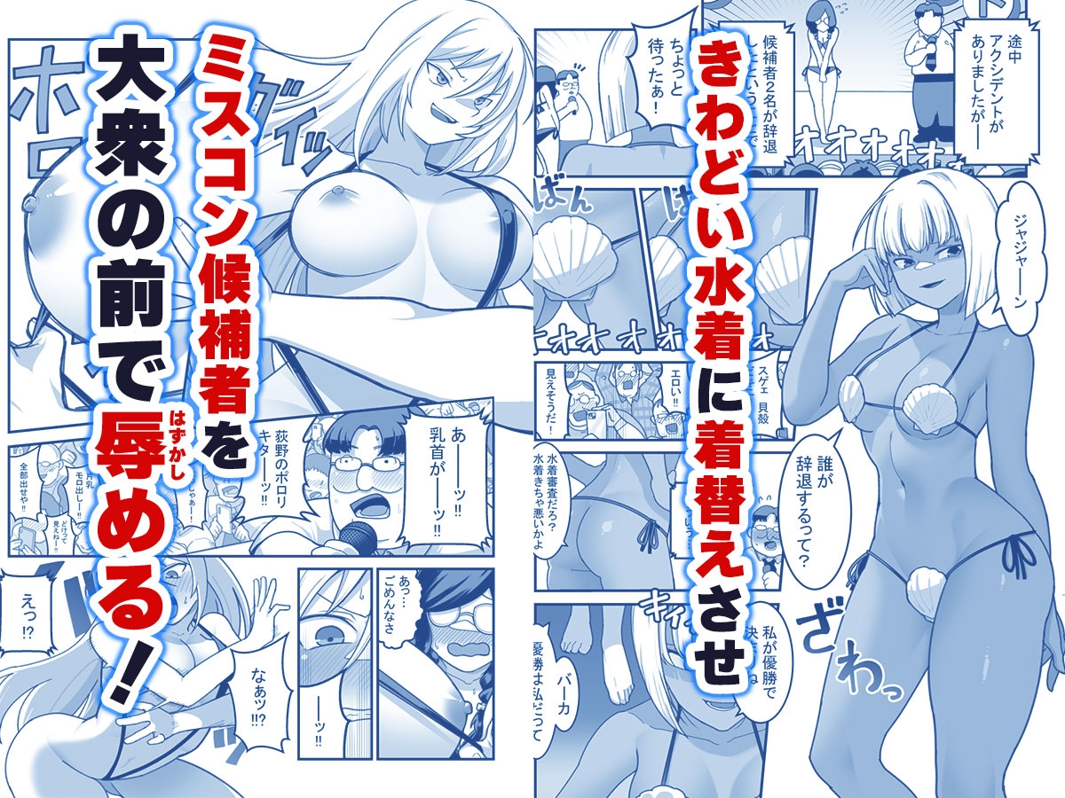 東山さん達は催○術にかけられて・・・ 画像5