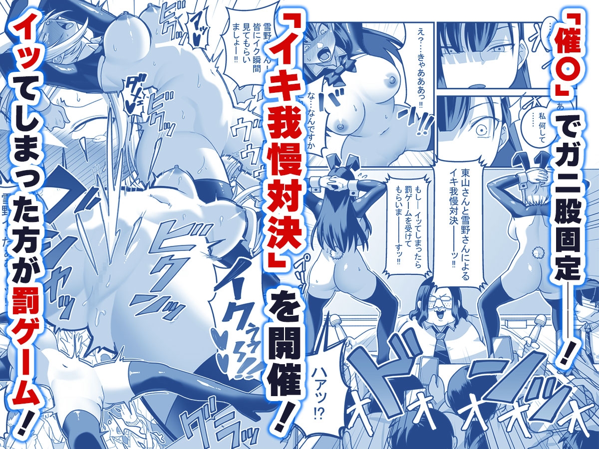 東山さん達は催○術にかけられて・・・ 画像7