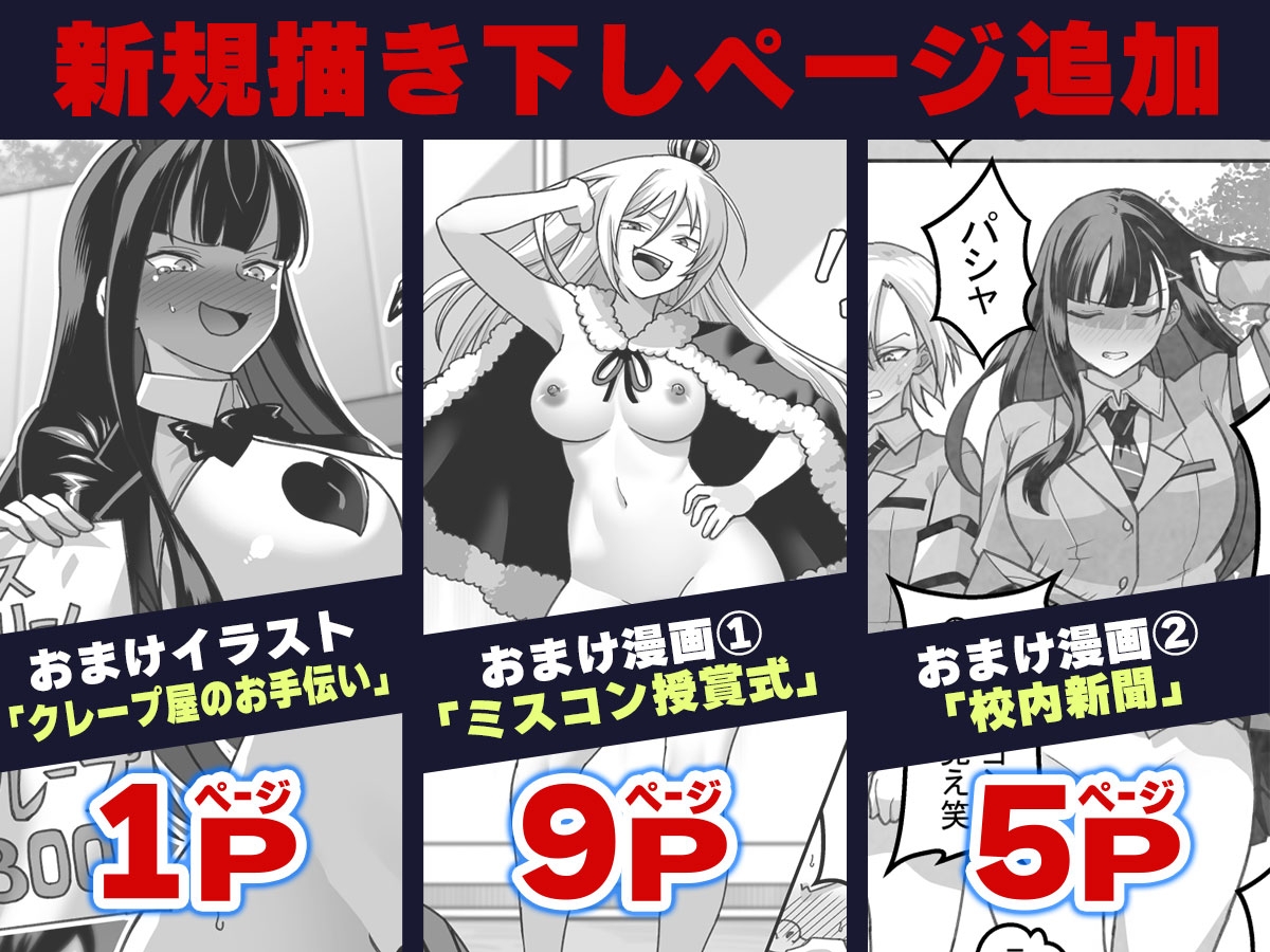 東山さん達は催○術にかけられて・・・ 画像9