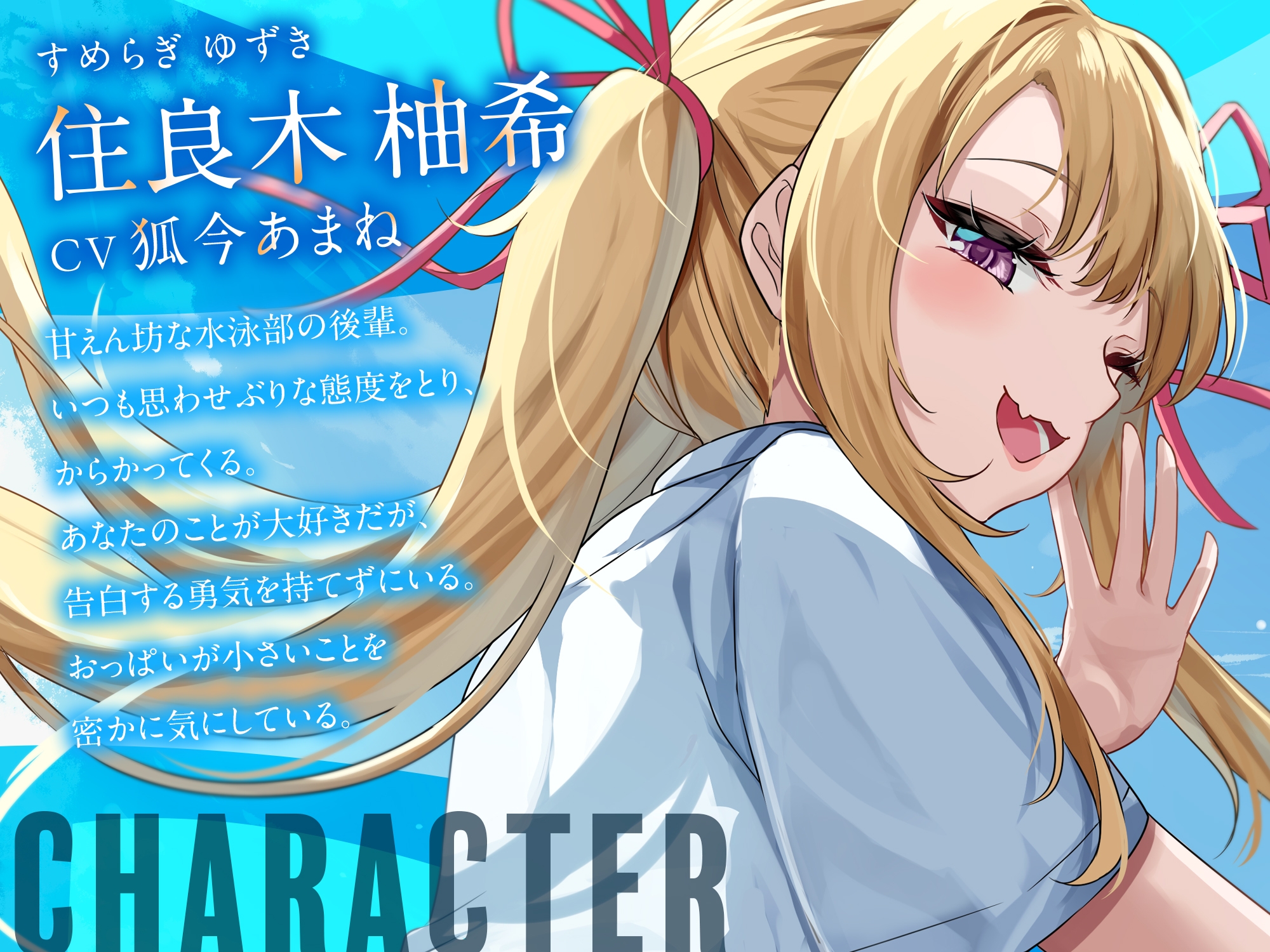 屋上でアオハルしたらあざと可愛い後輩がおまんこさせてくれた【KU100】 画像1