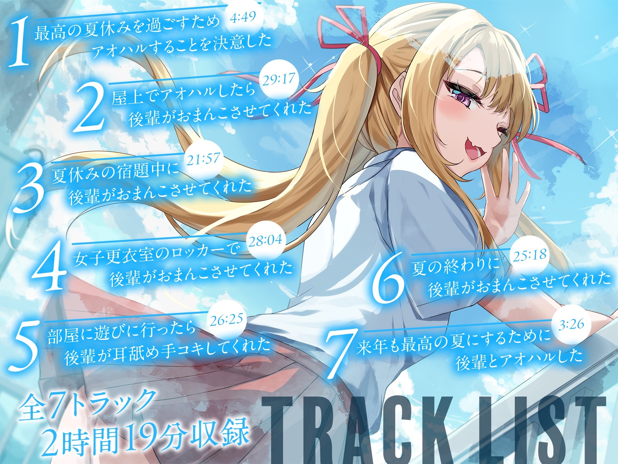 屋上でアオハルしたらあざと可愛い後輩がおまんこさせてくれた【KU100】 画像3