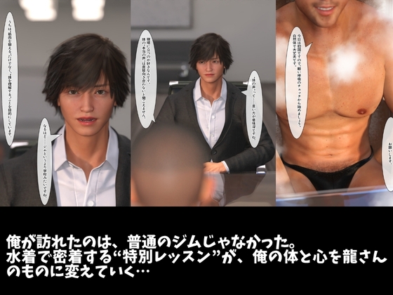 ノンケ会社員 紹介制水着専用ジムで開発される