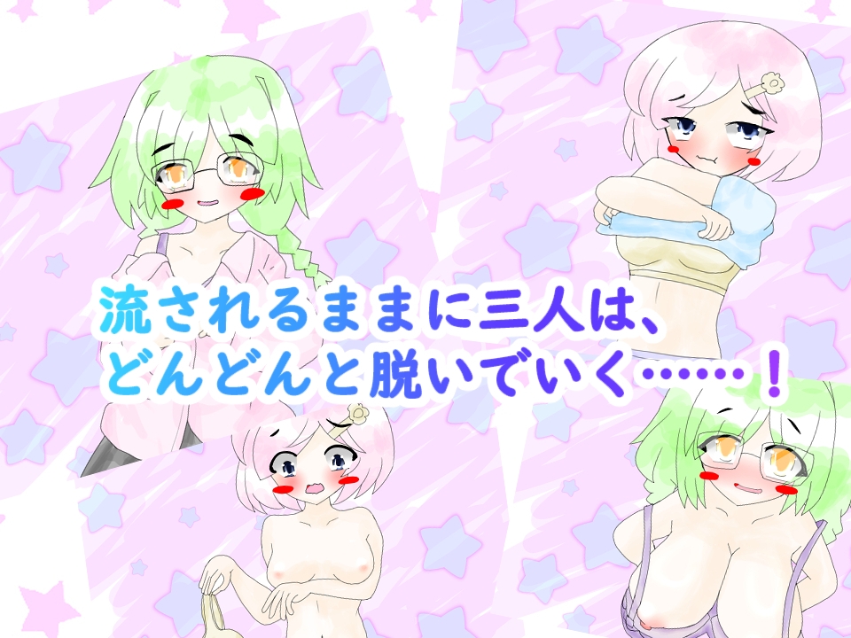 義妹と幼馴染と脱衣インディアンポーカー