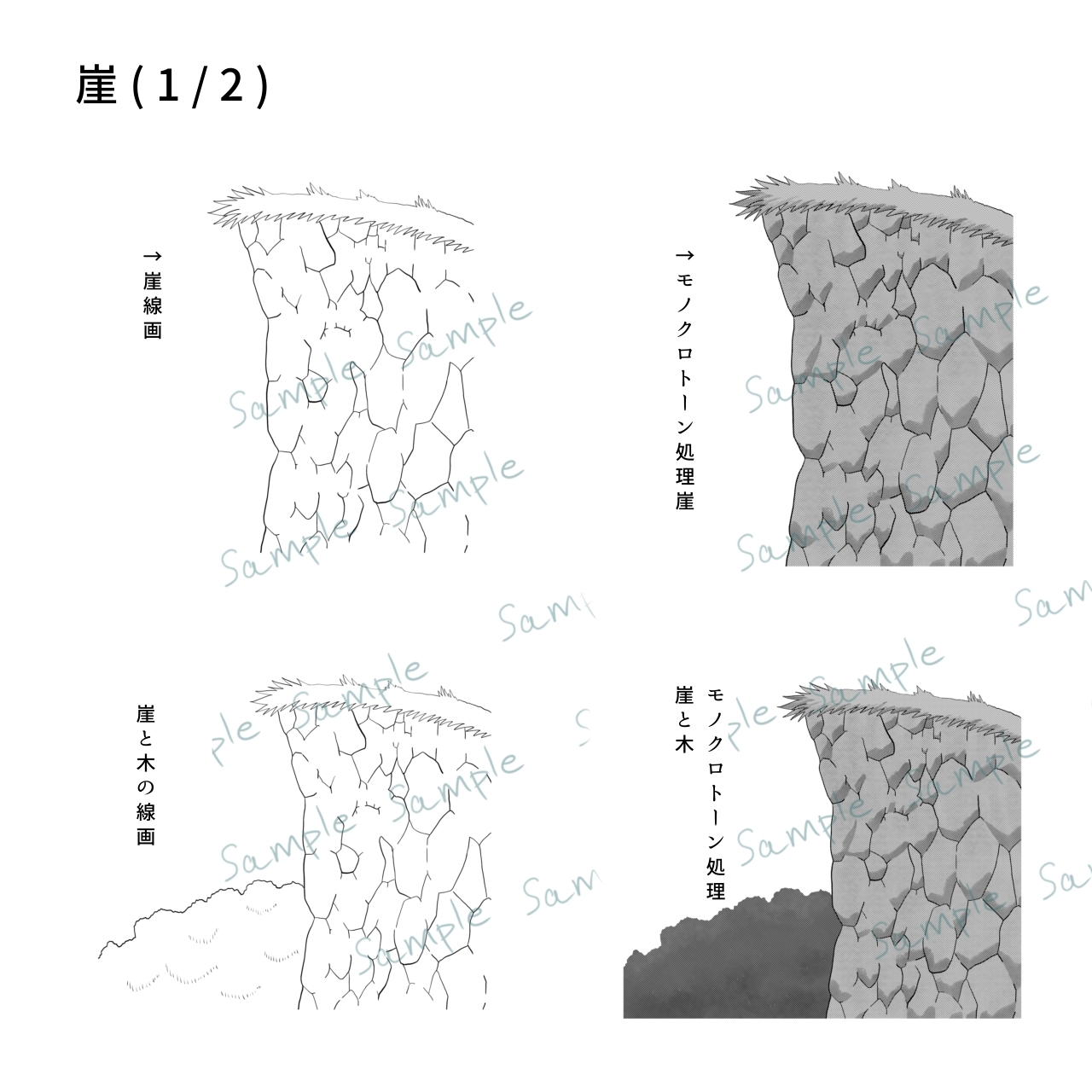 素材集(彼岸花、崖、ススキ)