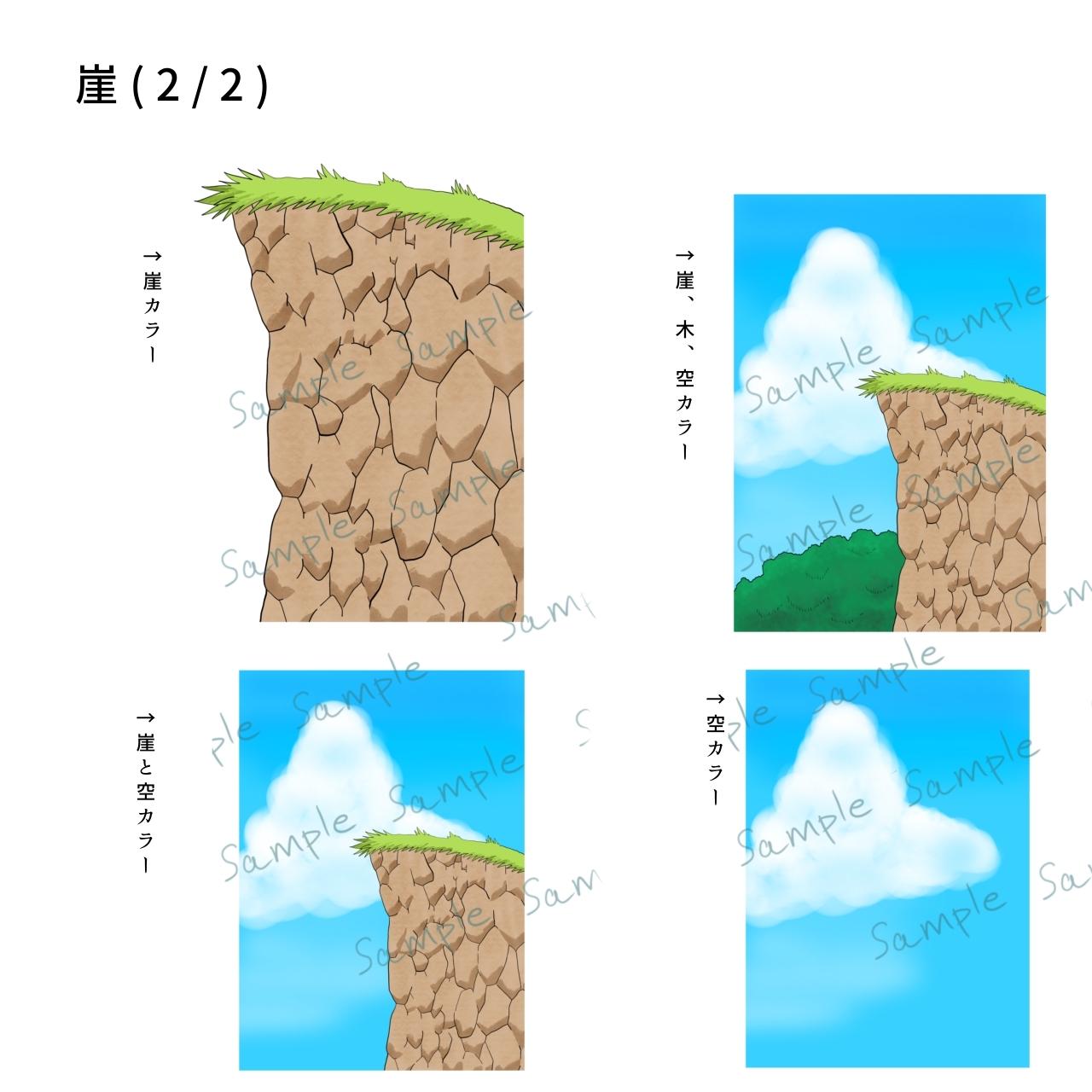 素材集(彼岸花、崖、ススキ)