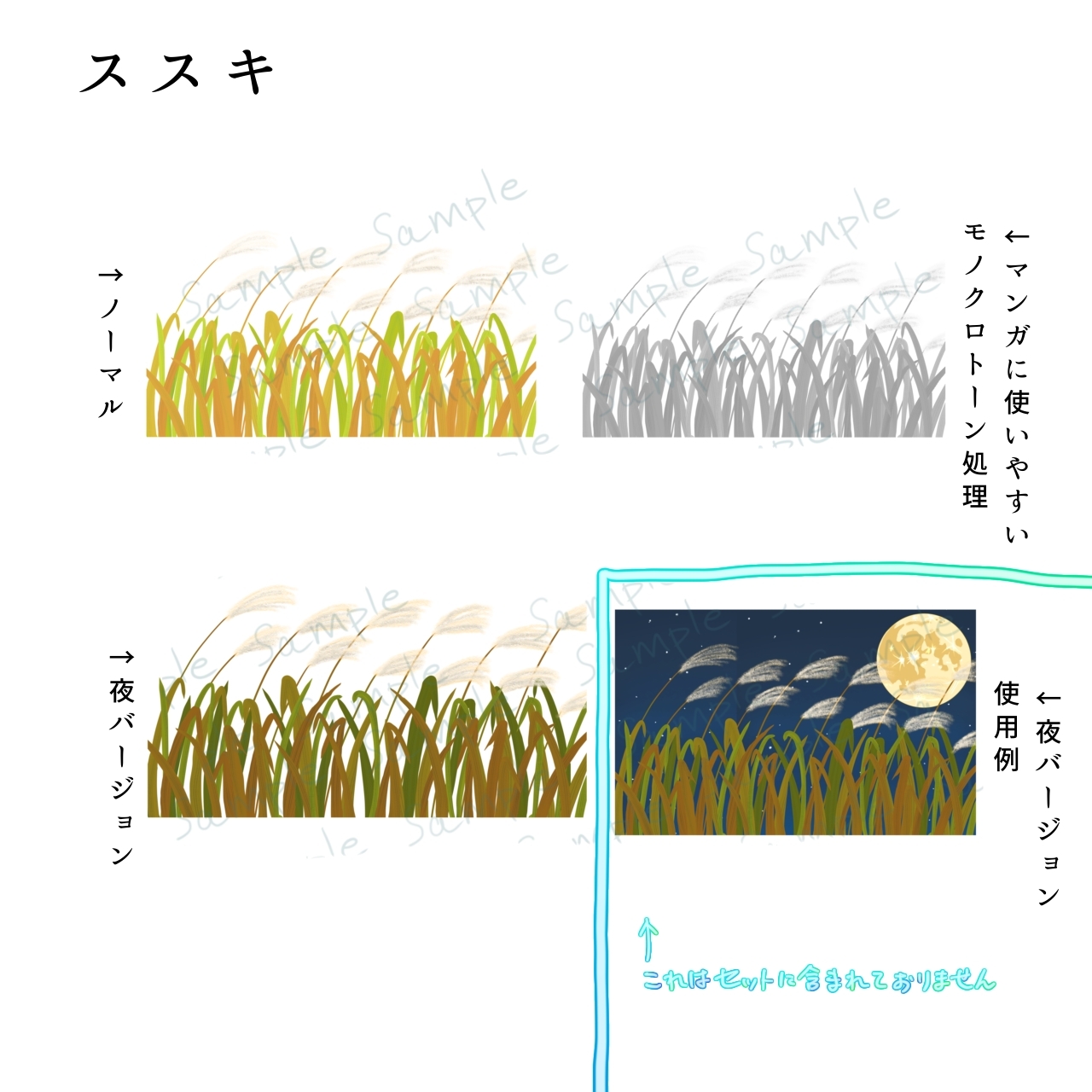 素材集(彼岸花、崖、ススキ)