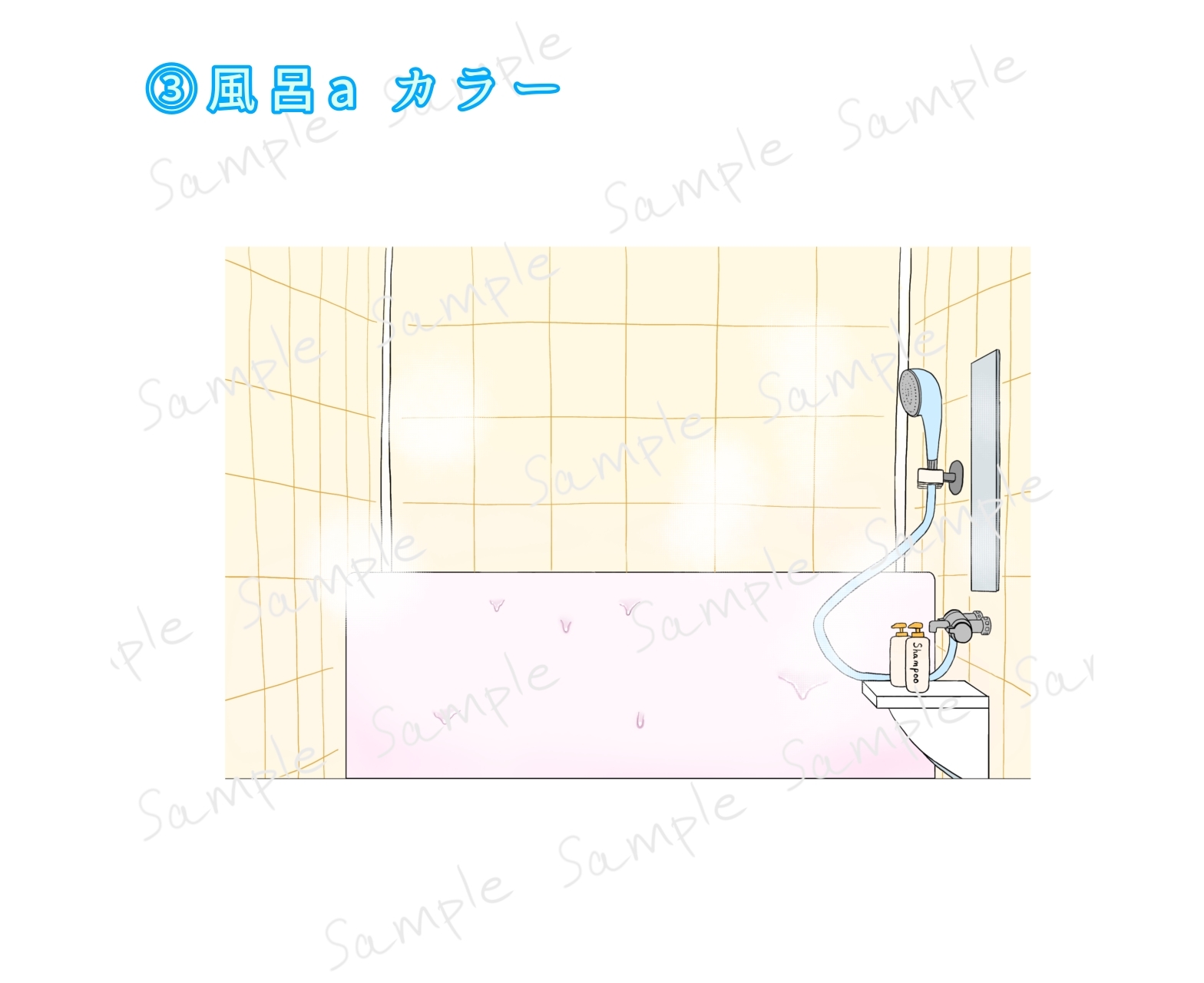 背景素材 風呂セット