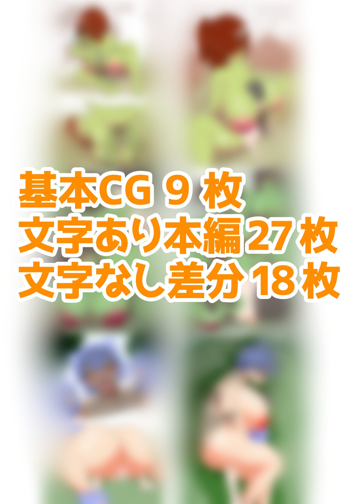 モンスター娘交尾研究記録 画像10