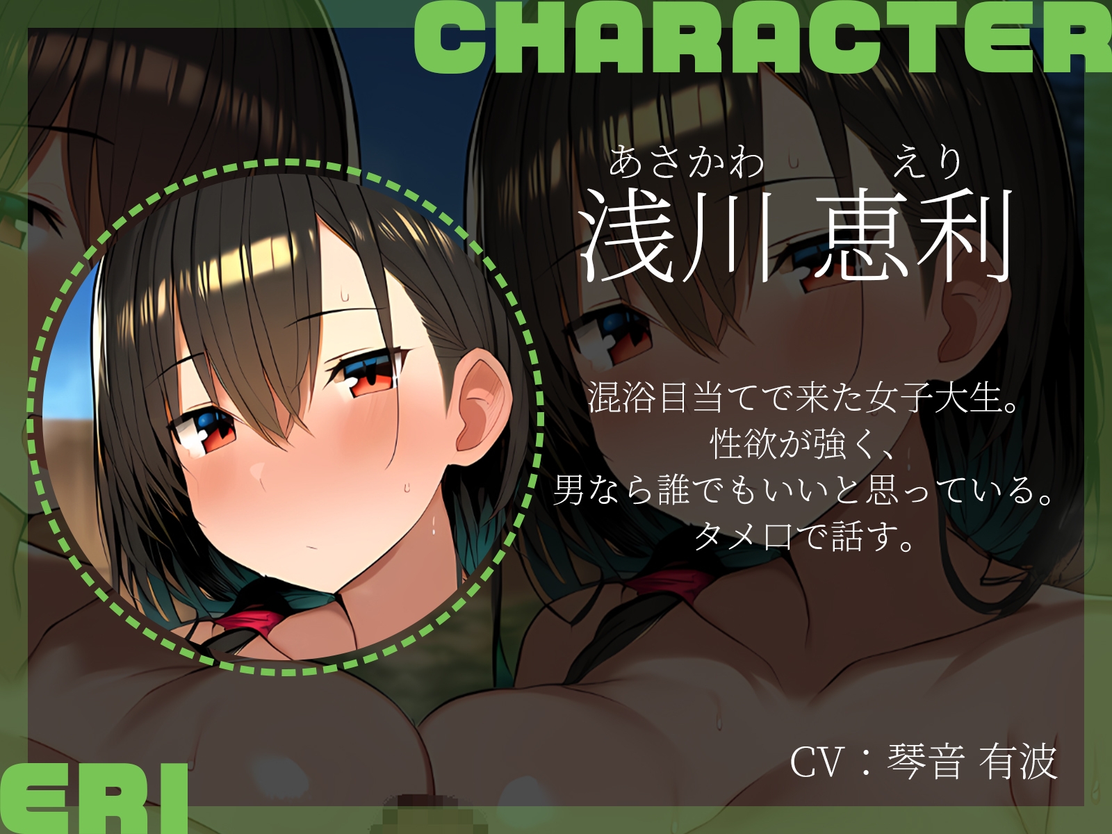 【KU100】お兄さん、のぼせる前に私達とイきませんか?~山奥の秘湯で巨乳女子大生2人と秘密の混浴3P!~ 画像3