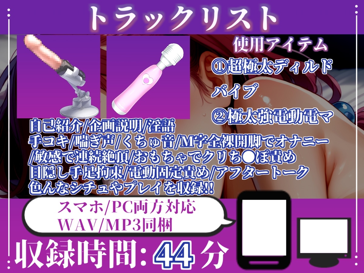 【目隠しx手足拘束x電動ピストン責め】完全拘束!! クリち●ぽ責め!! 何度逝っても終わらない無限の快楽地獄耐久実演オナニーで連続おもらしアクメ✨【よめちゃん】 画像4