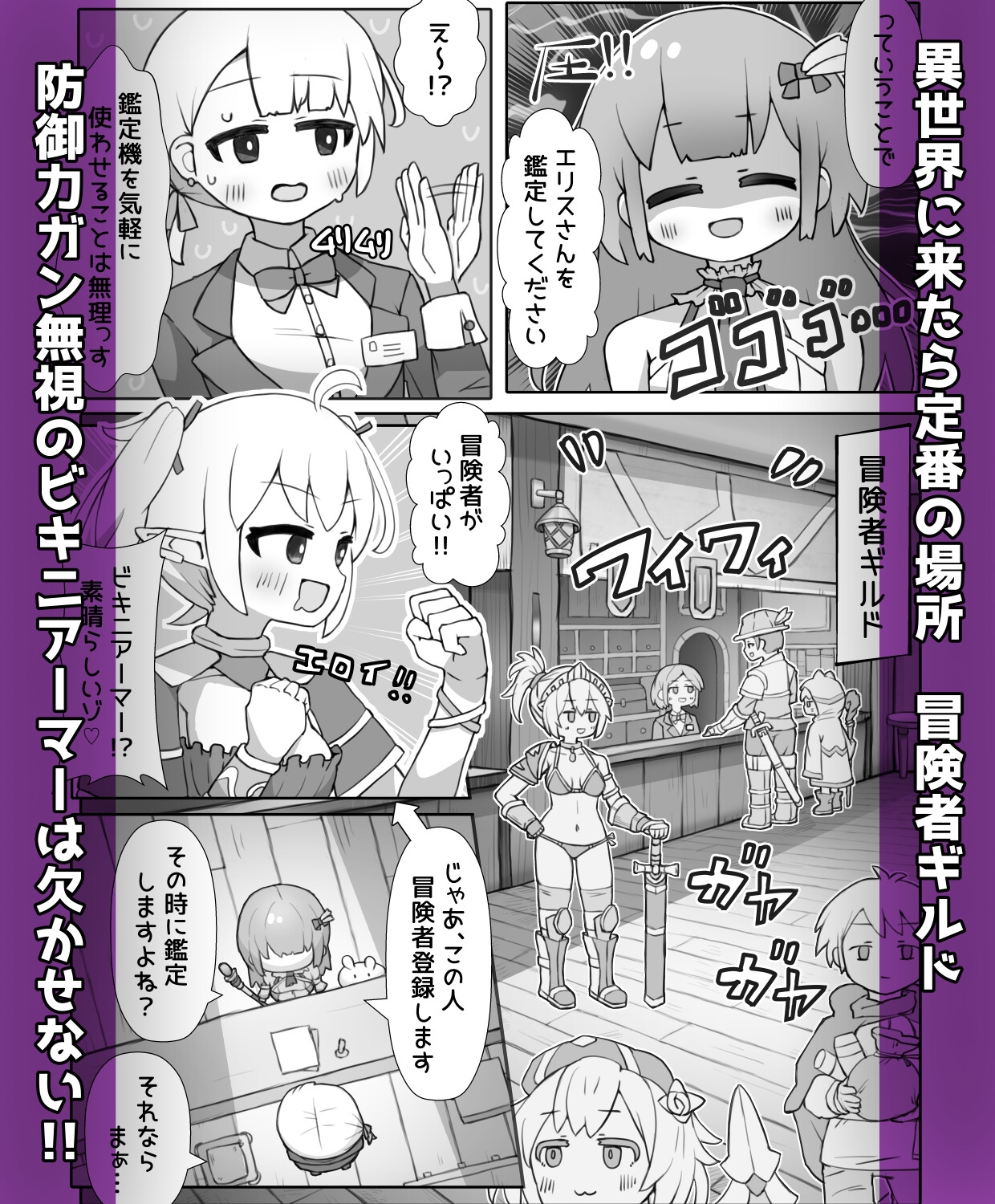 あたシコおじさんネトゲ転性2 画像1