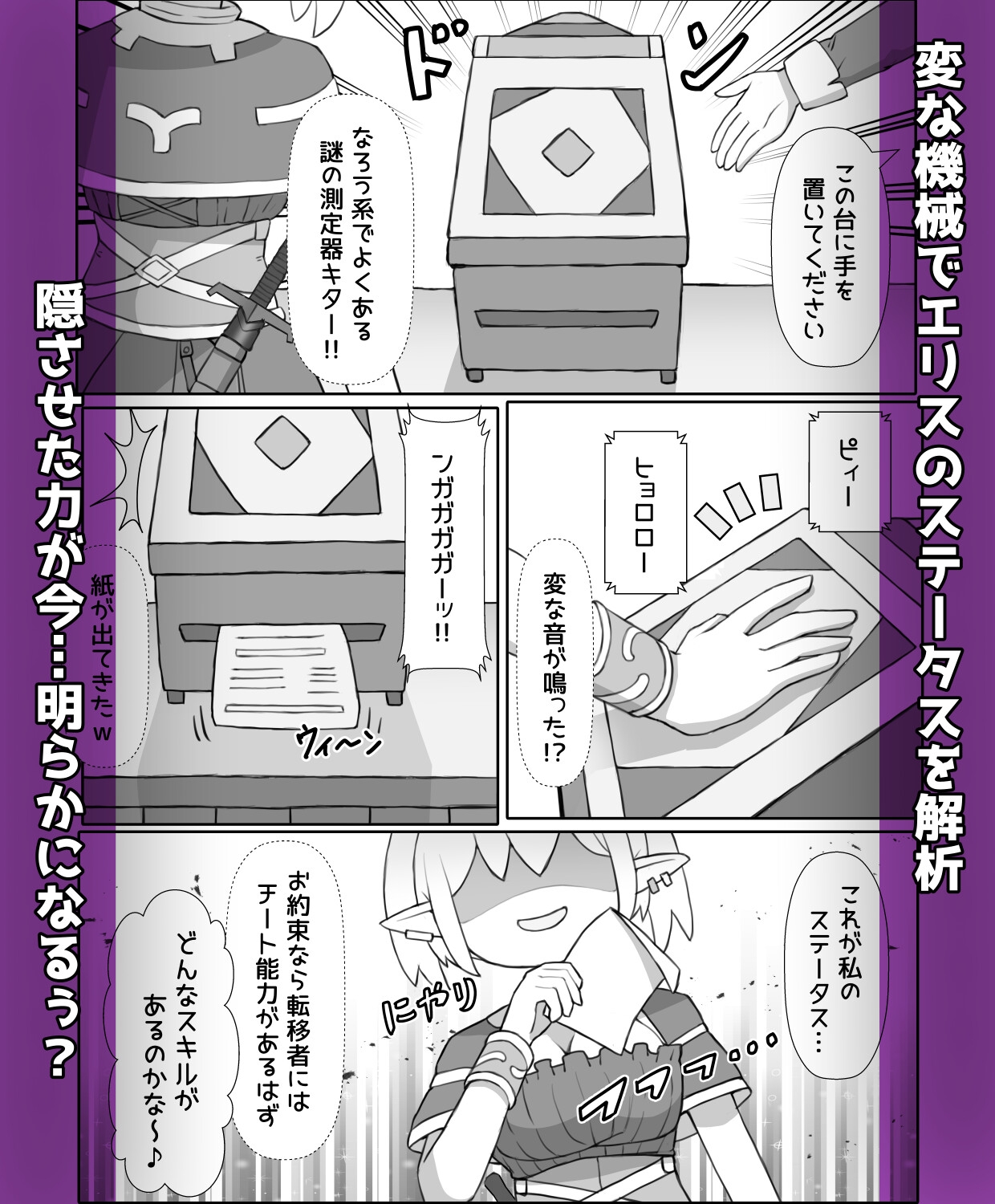 あたシコおじさんネトゲ転性2 画像2