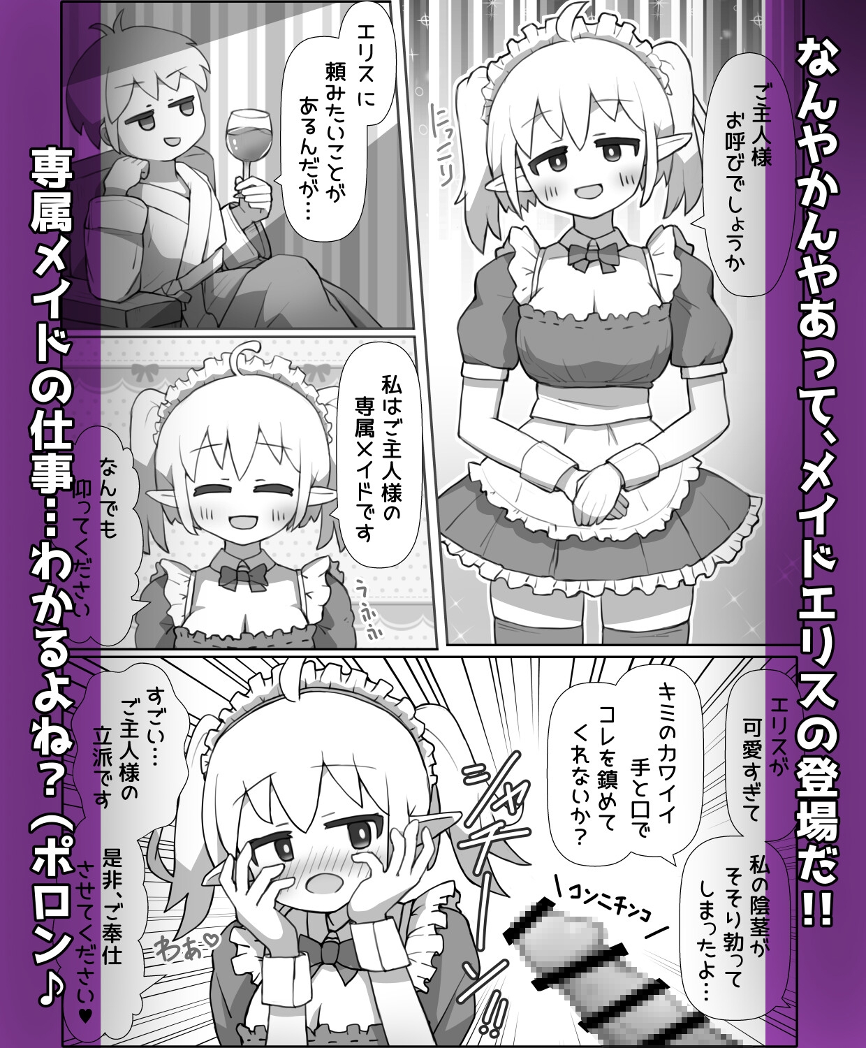 あたシコおじさんネトゲ転性2 画像4