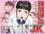 時間停止アプリでJKを犯しまくる話
