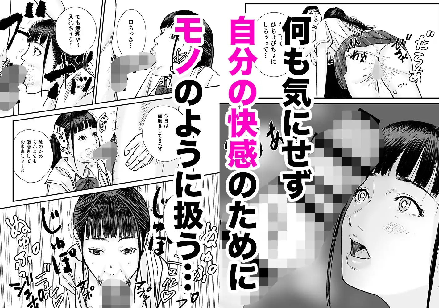 時間停止アプリでJKを犯しまくる話 サンプル画像 4